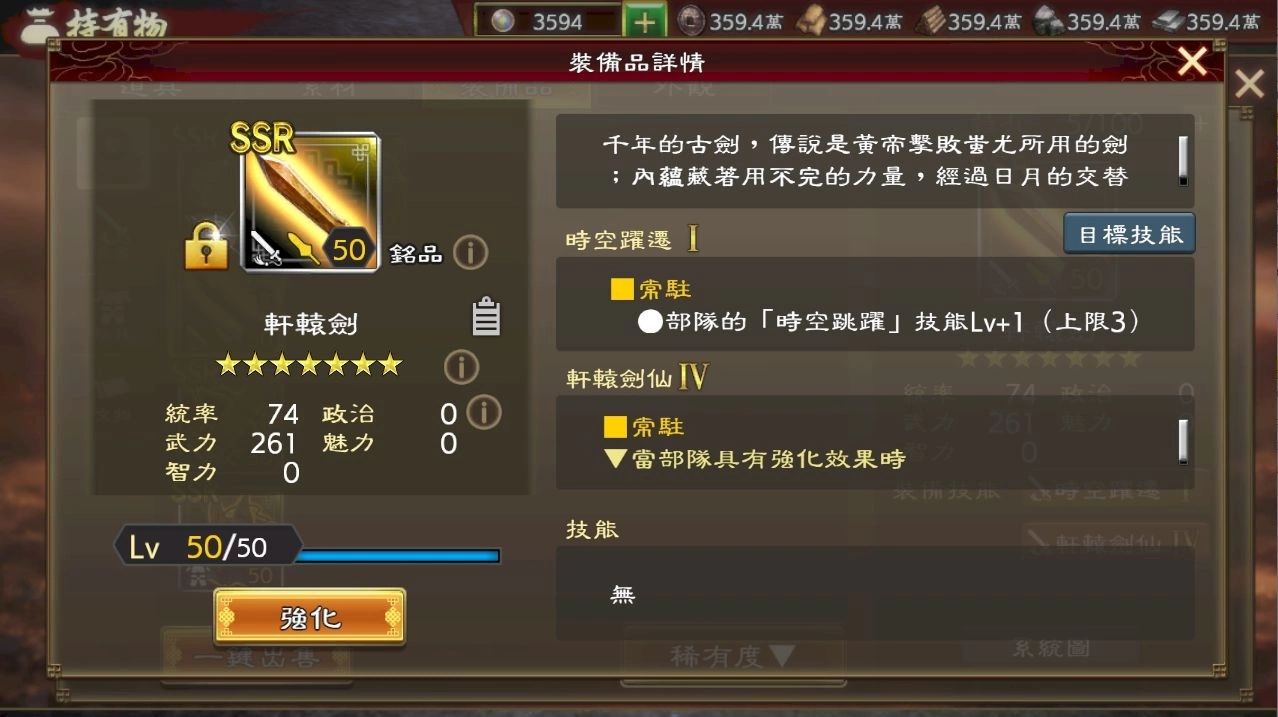 《三國志 霸道》×《軒轅劍參》重磅聯動!「賽特、妮可」化身 LR 武將登場 《三國志 霸道》×《軒轅劍參》重磅聯動!「賽特、妮可」化身 LR 武將登場