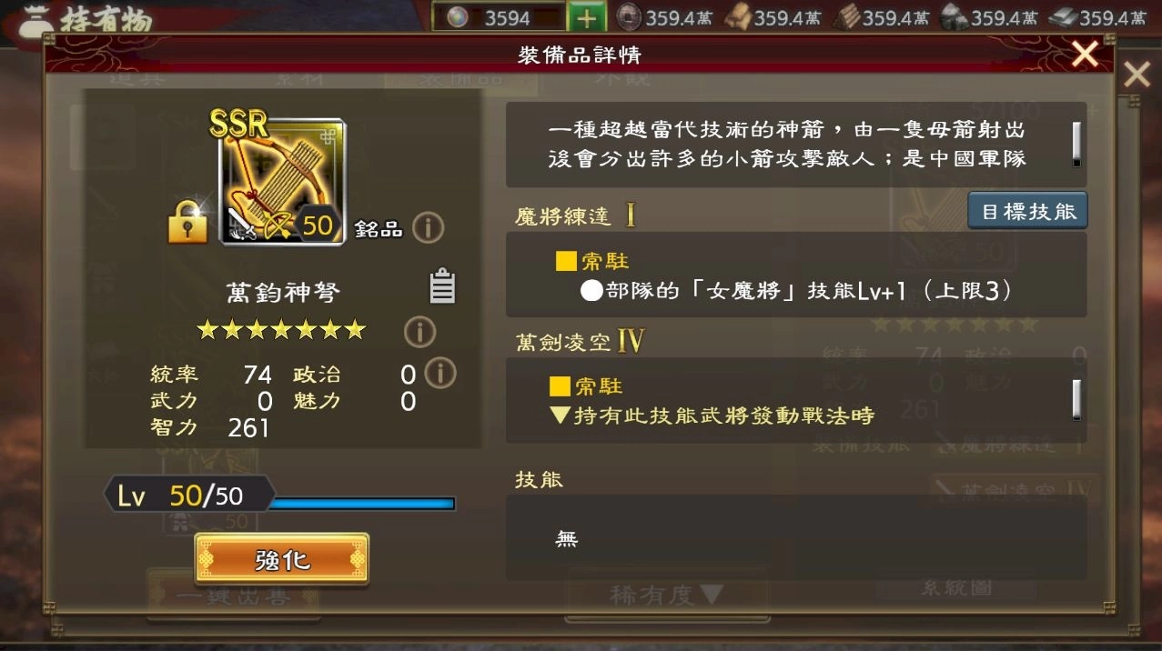 《三國志 霸道》×《軒轅劍參》重磅聯動!「賽特、妮可」化身 LR 武將登場 《三國志 霸道》×《軒轅劍參》重磅聯動!「賽特、妮可」化身 LR 武將登場